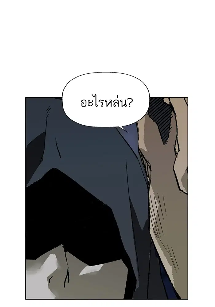 Weak Hero ตอนที่ 199 หน้า 121