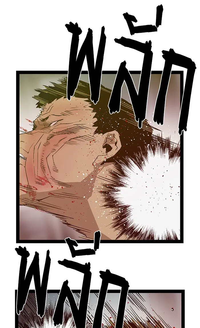Weak Hero ตอนที่ 72 หน้า 69