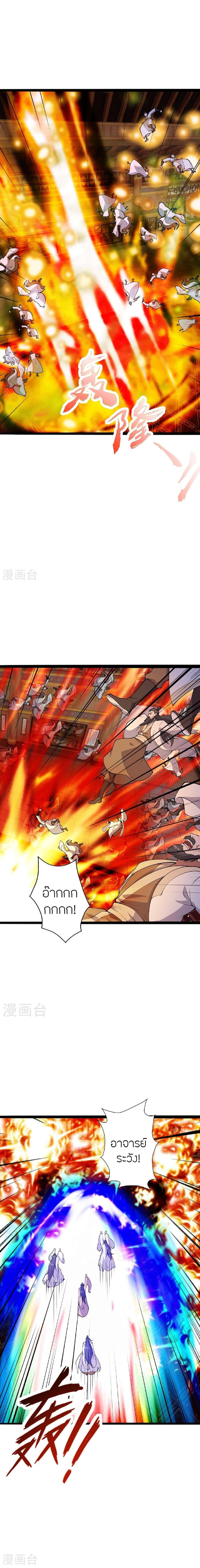 Banished Disciple’s Counterattack ราชาอมตะผู้ถูกขับไล่ ตอนที่ 486 หน้า 22