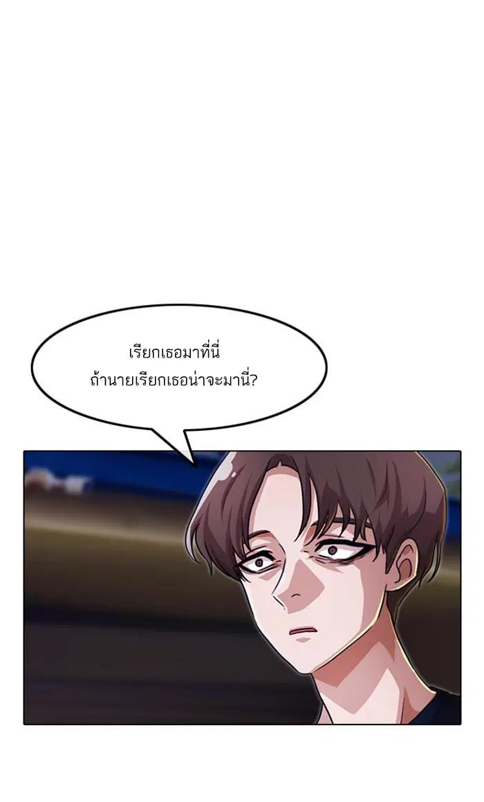 Random Chat ตอนที่ 102 หน้า 63