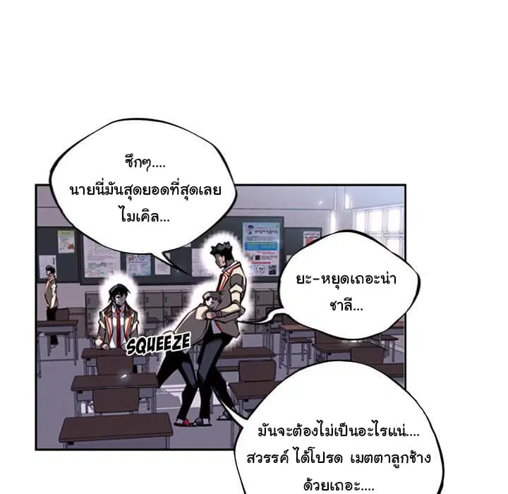 SuperNova ตอนที่ 13 หน้า 92
