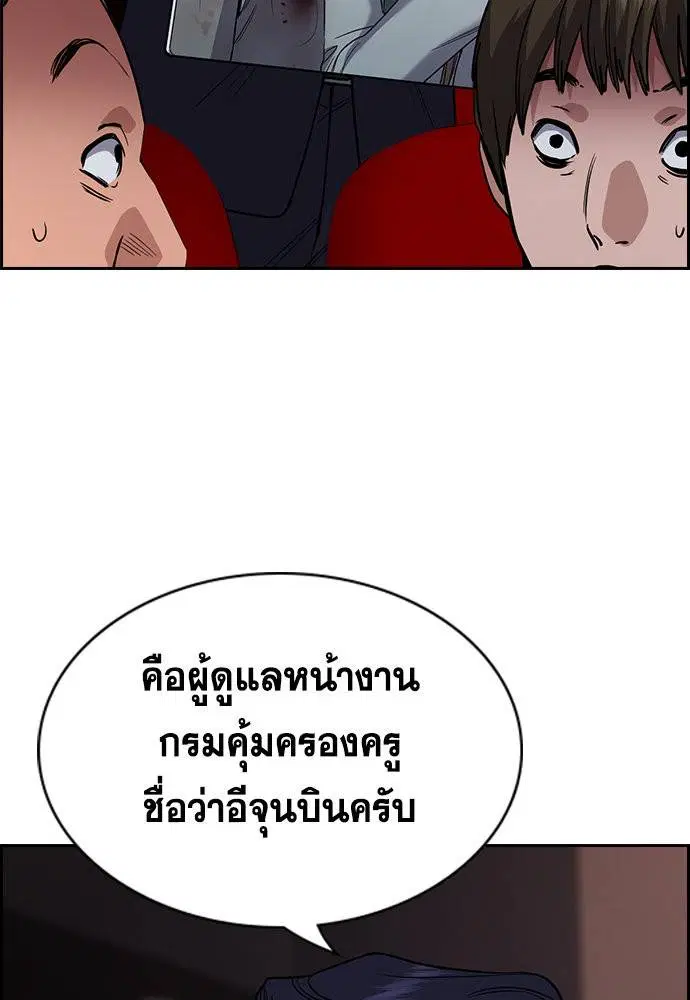 True Education ตอนที่ 114 หน้า 134