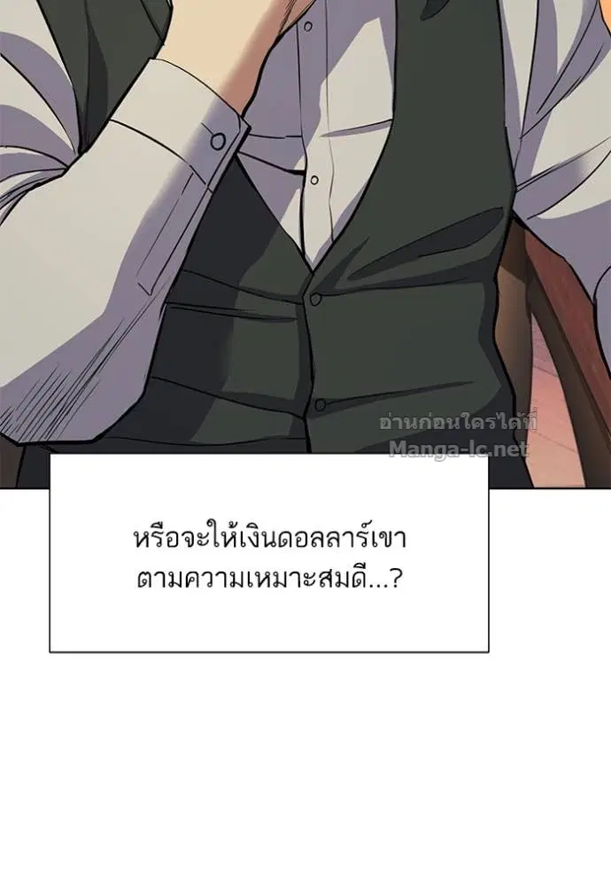 Reborn Rich ตอนที่ 38 หน้า 36