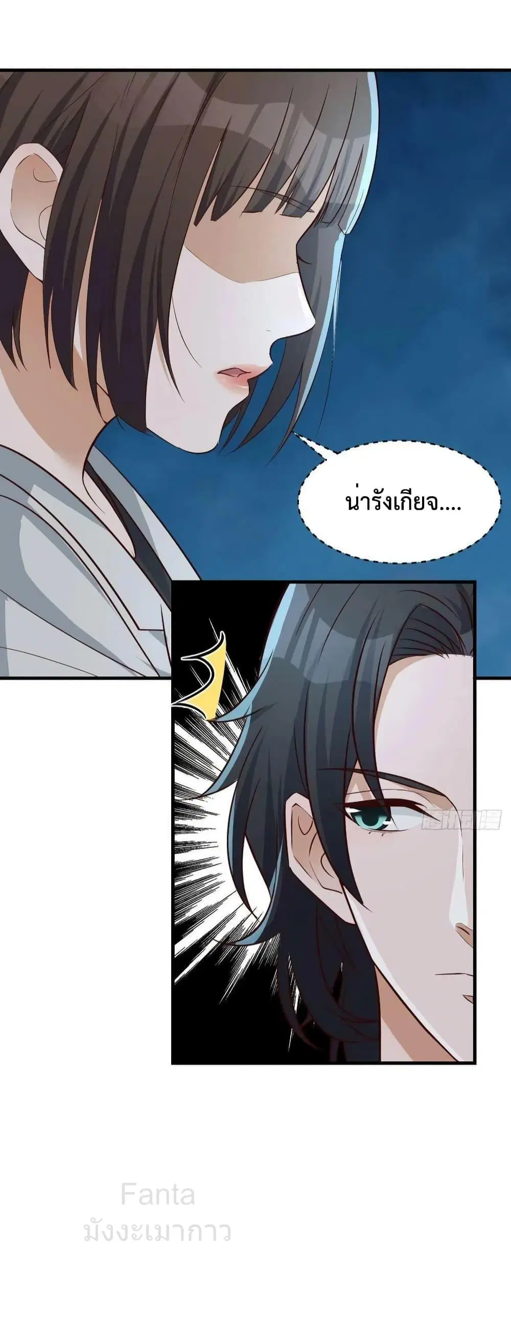 My Twin Girlfriends Loves Me So Much ตอนที่ 226 หน้า 27