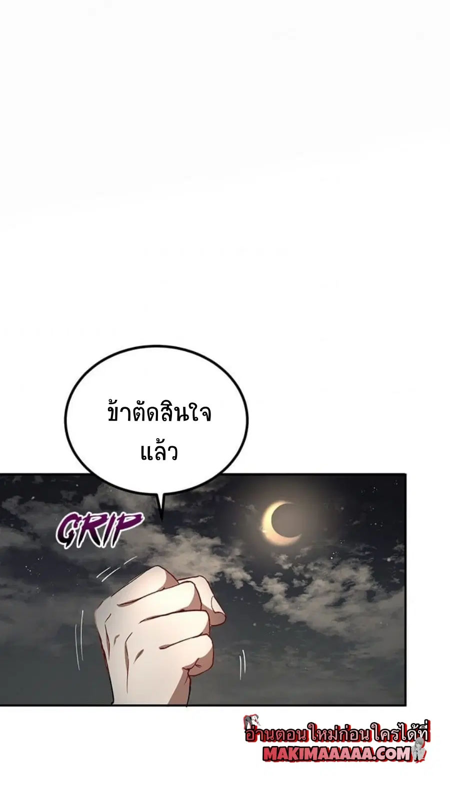 Path of the Shaman ตอนที่ 18 หน้า 23