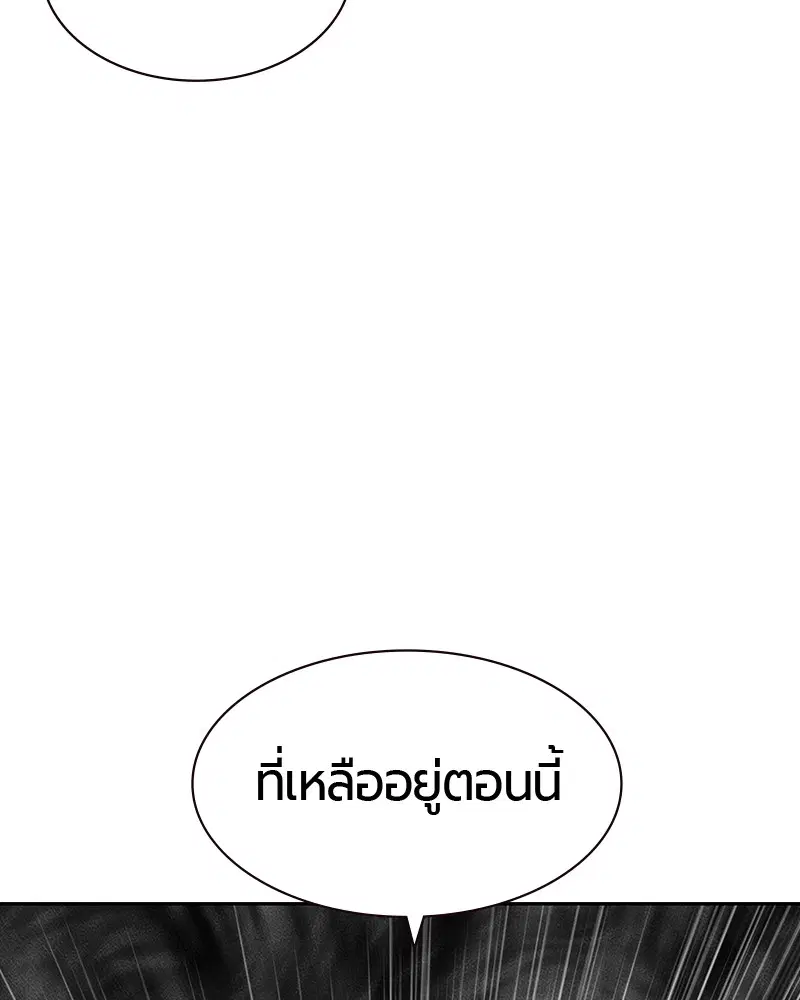 Jungle Juice ตอนที่ 18 หน้า 46