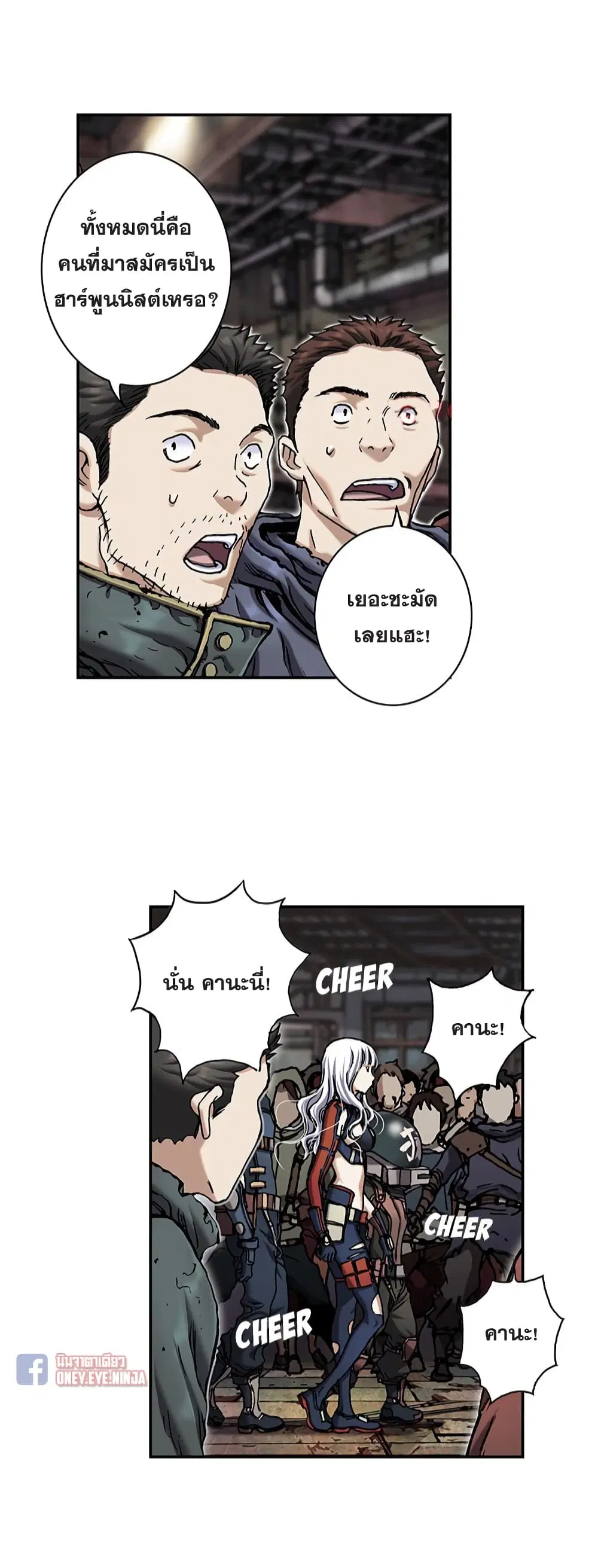 Leviathan ตอนที่ 116 หน้า 13