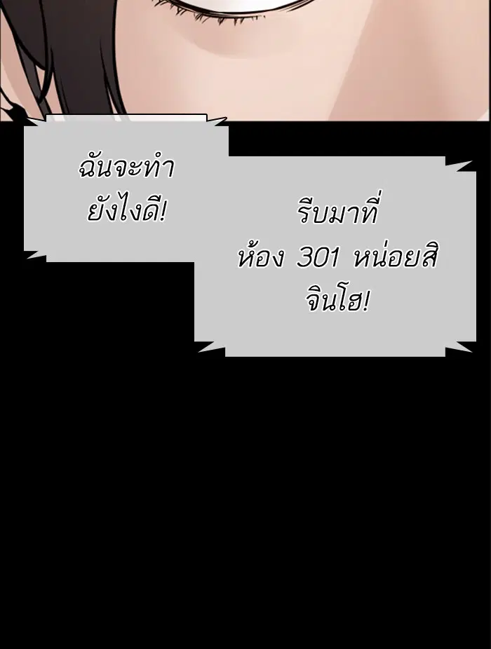 How to Fight ตอนที่ 131 หน้า 89