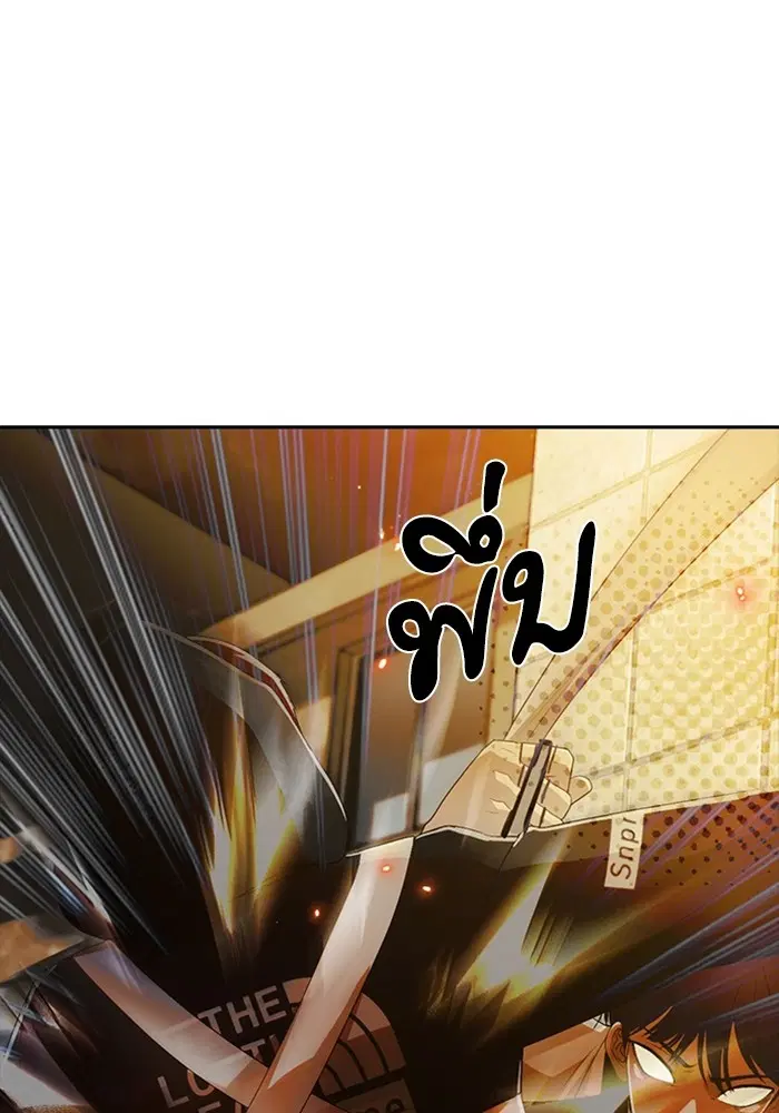 Random Chat ตอนที่ 309 หน้า 38