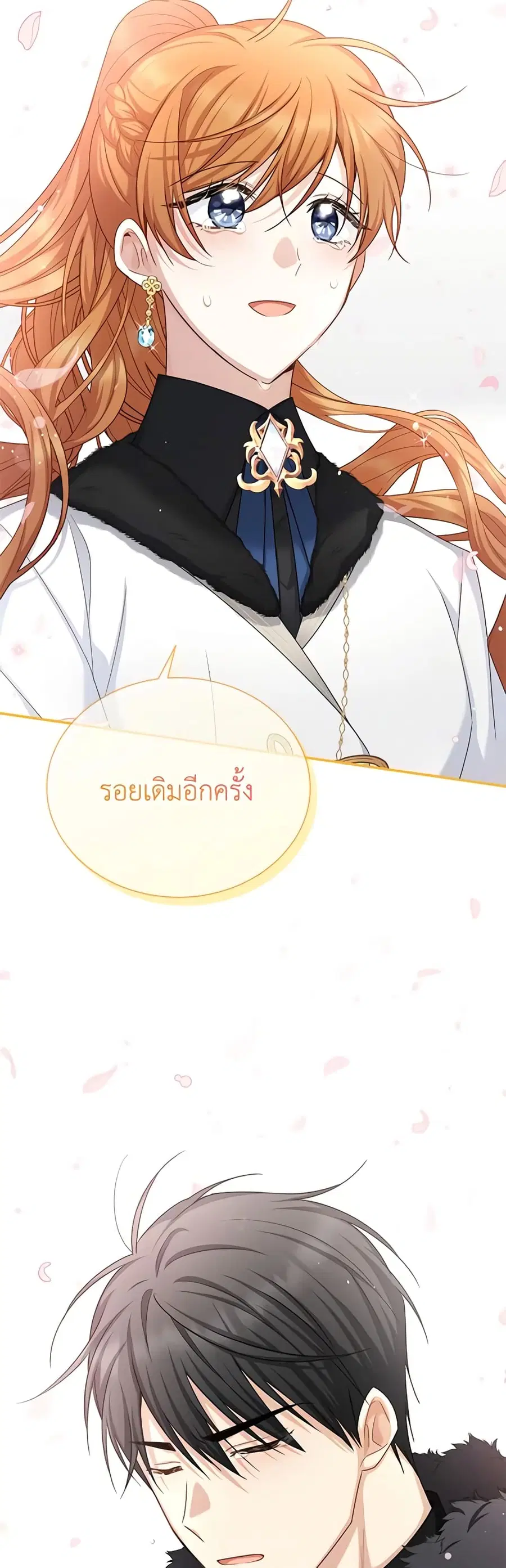 The Soulless Duchess ตอนที่ 154 หน้า 39