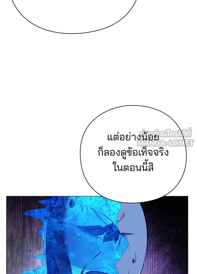 Night of the Ogre ตอนที่ 87 หน้า 107