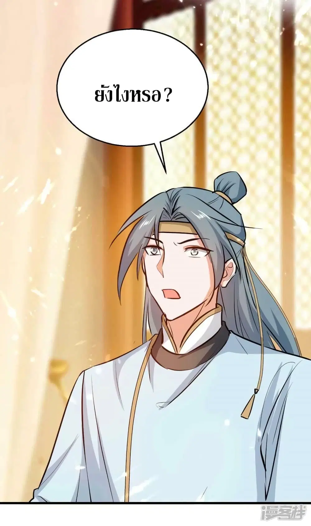 Return of Divine Emperor ตอนที่ 245 หน้า 6