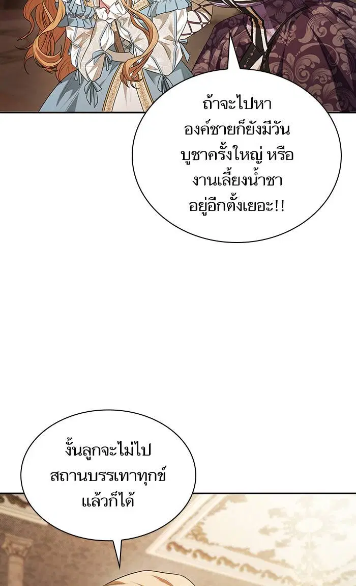 Sister I Am the Queen in This Life ตอนที่ 6 หน้า 93