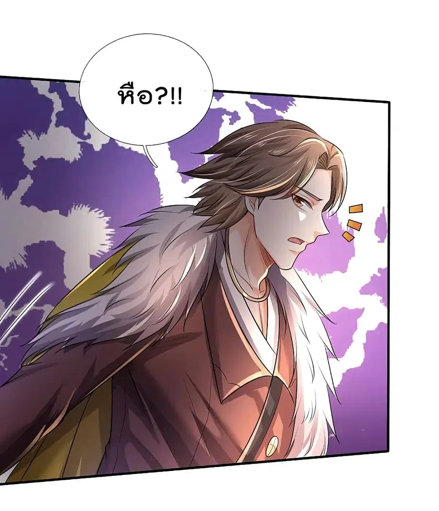 I’m the Great Immortal ตอนที่ 326 หน้า 33