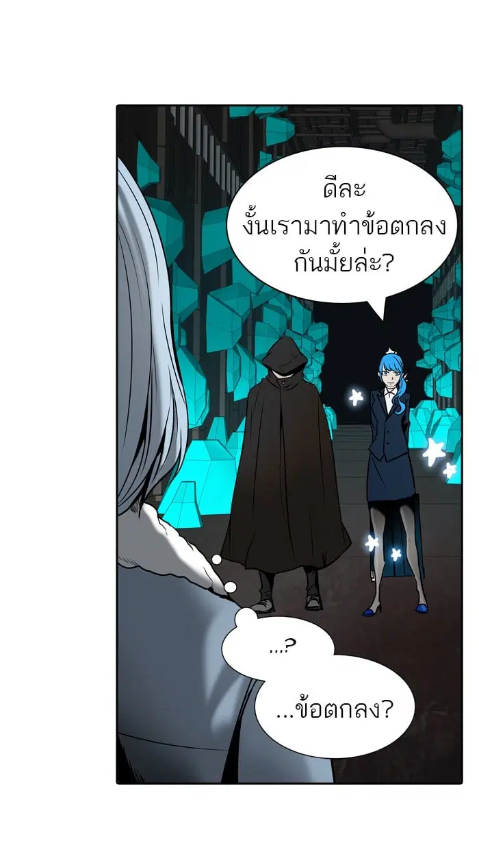 Tower of God ตอนที่ 313 หน้า 41