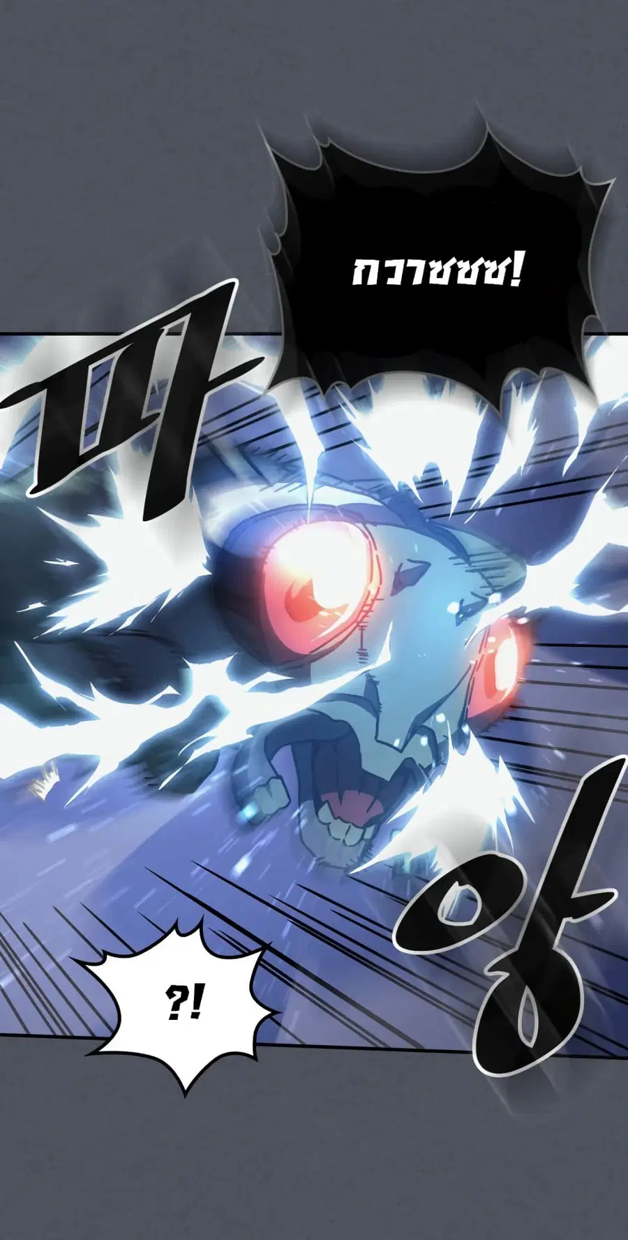 A Returner’s Magic Should Be Special ตอนที่ 127 หน้า 10