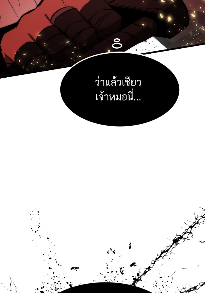 Ultra Alter แอ็กรองสตรองโคตร ตอนที่ 79 หน้า 183
