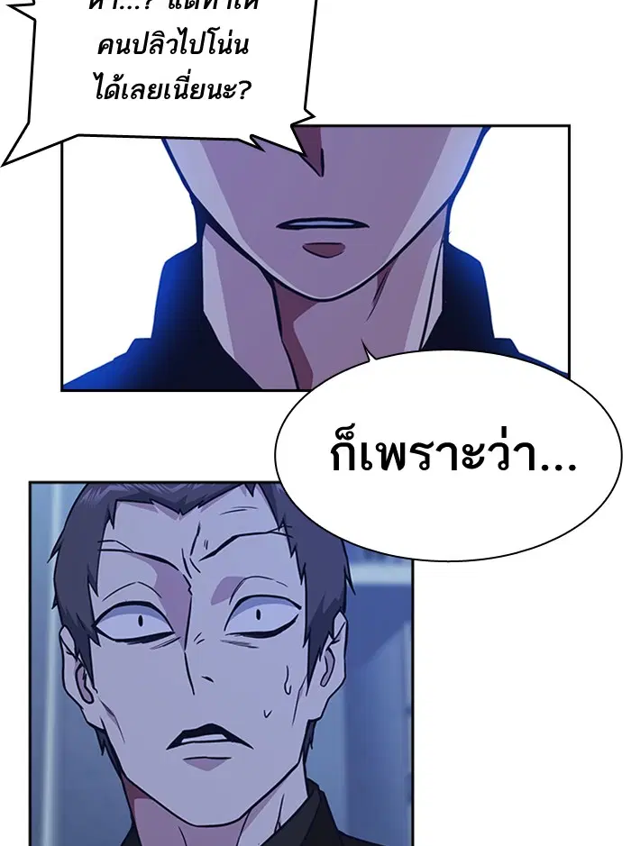 Study Group ตอนที่ 63 หน้า 85