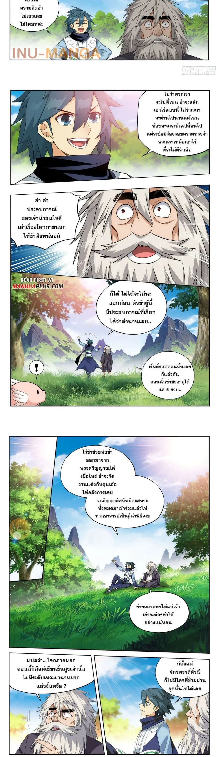 Doupo Cangqiong ตอนที่ 393 หน้า 6