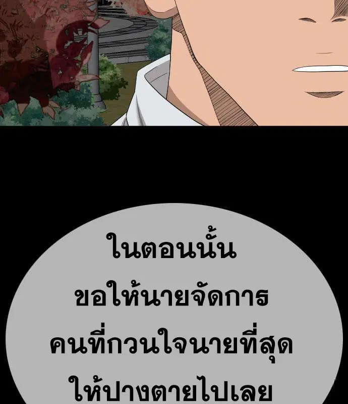Bad Guy ตอนที่ 159 หน้า 135