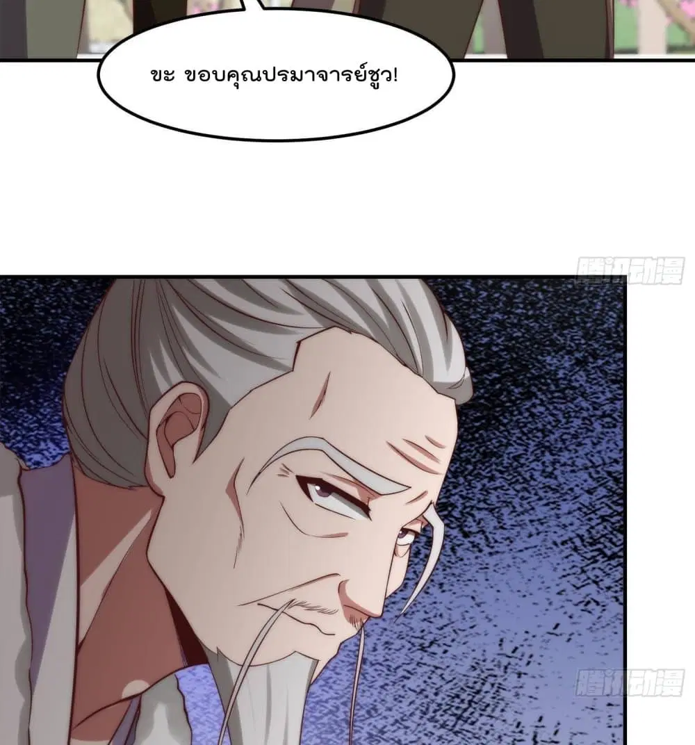 Master Cultivation Return ตอนที่ 363 หน้า 11