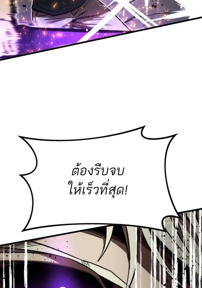 Ultra Alter แอ็กรองสตรองโคตร ตอนที่ 80 หน้า 118
