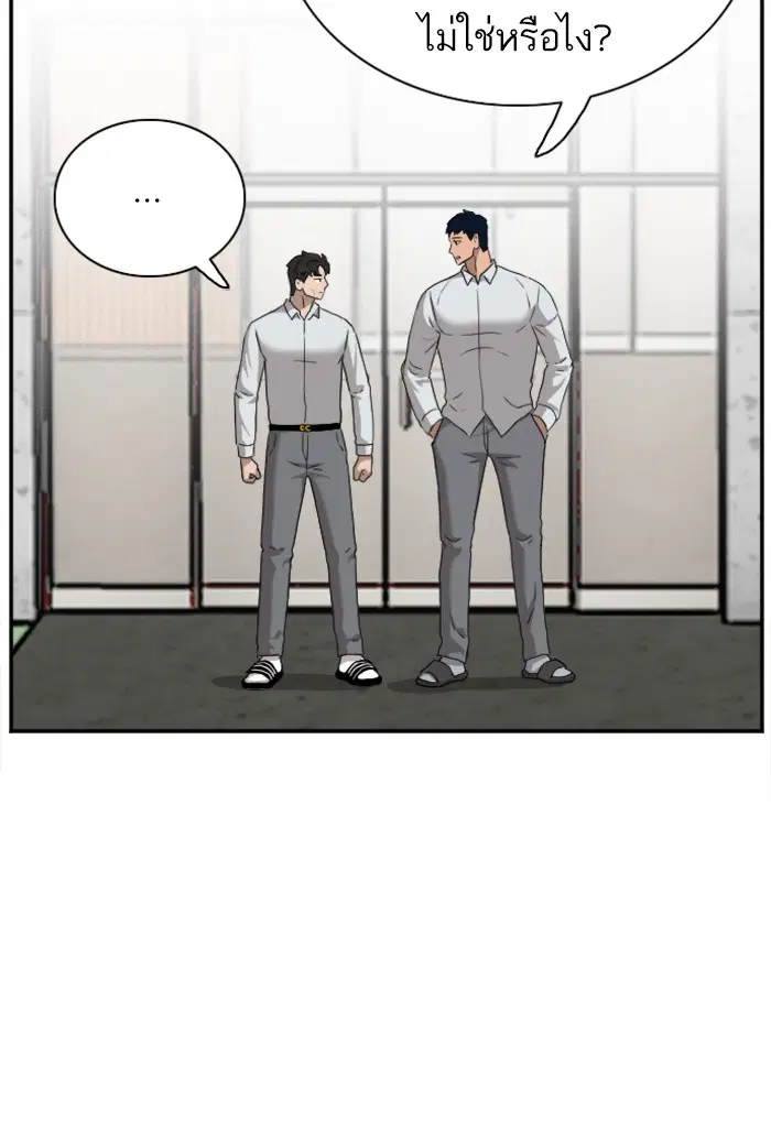 Bad Guy ตอนที่ 26 หน้า 75