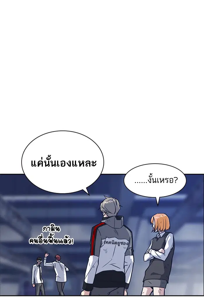 Study Group ตอนที่ 28 หน้า 11