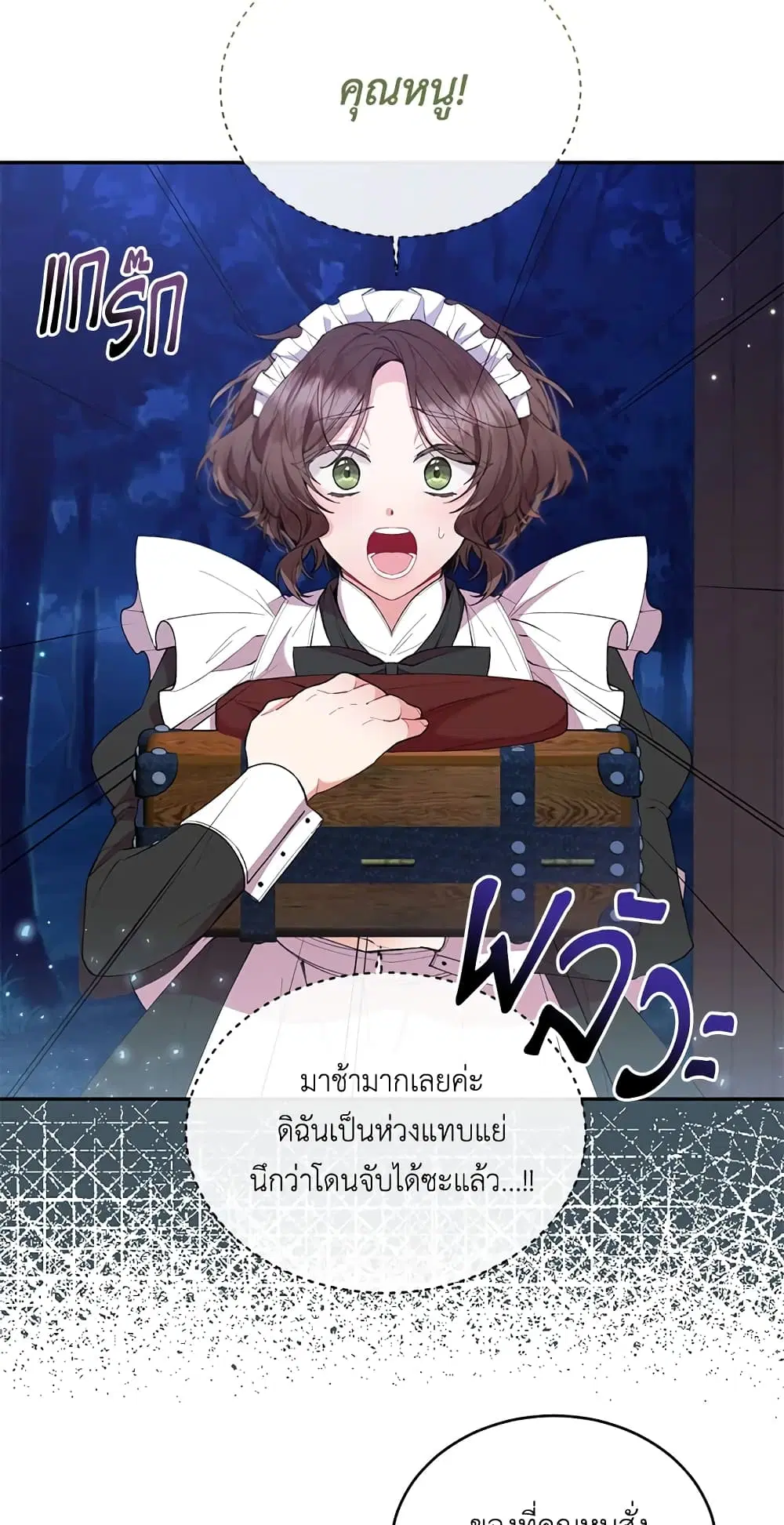 The Real Daughter Is Back ตอนที่ 18 หน้า 49
