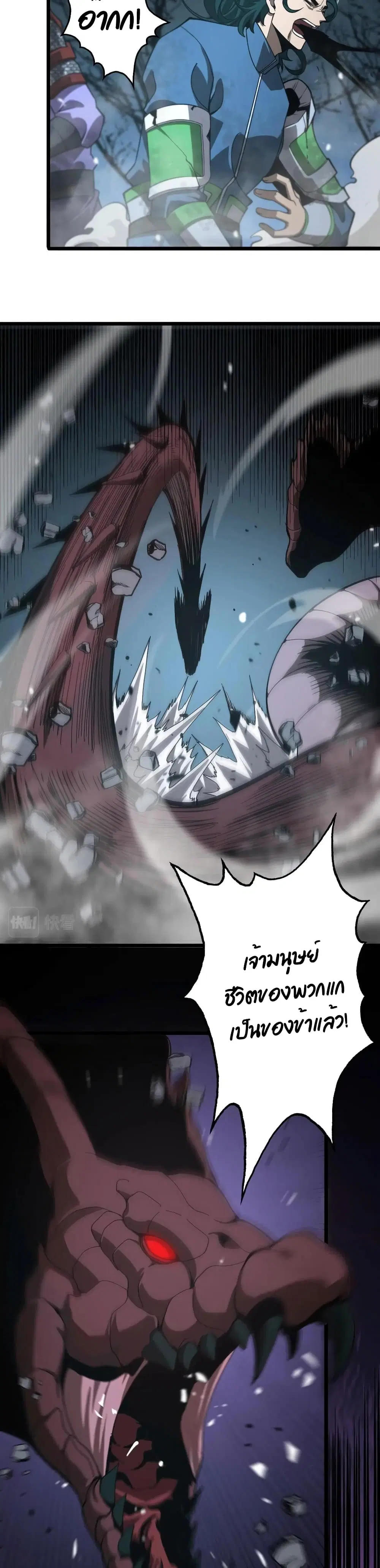 World’s Apocalypse Online ตอนที่ 105 หน้า 12
