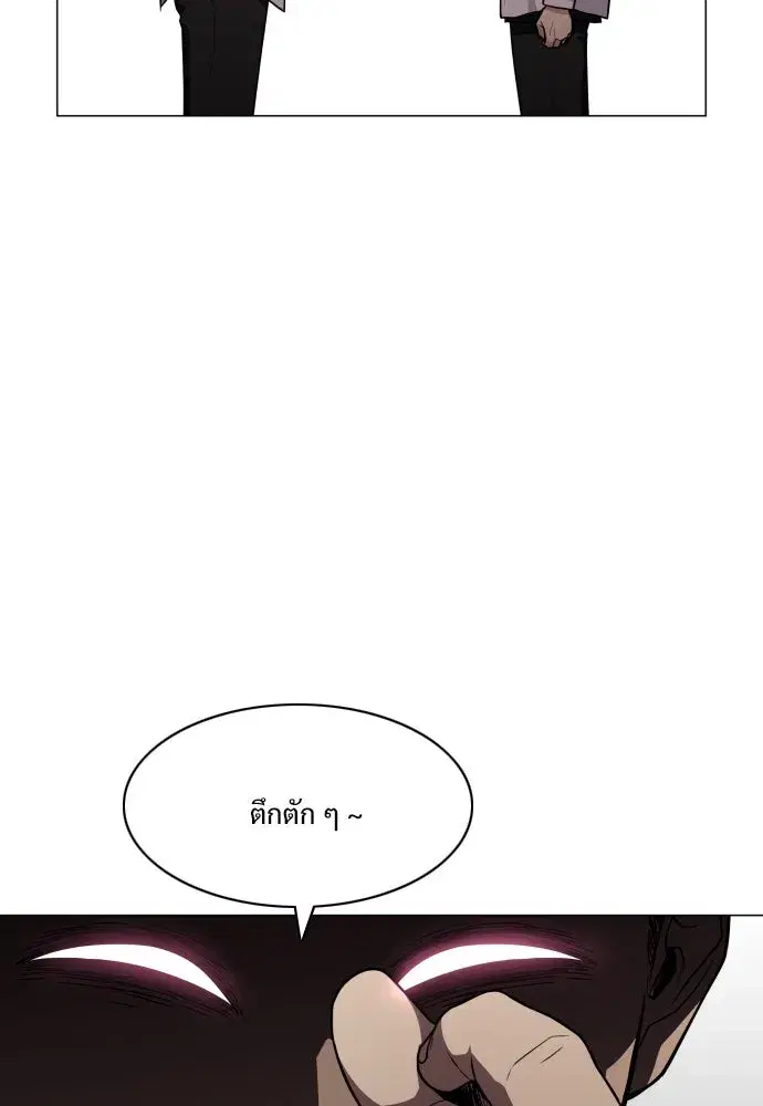 JAKDU ตอนที่ 23 หน้า 119