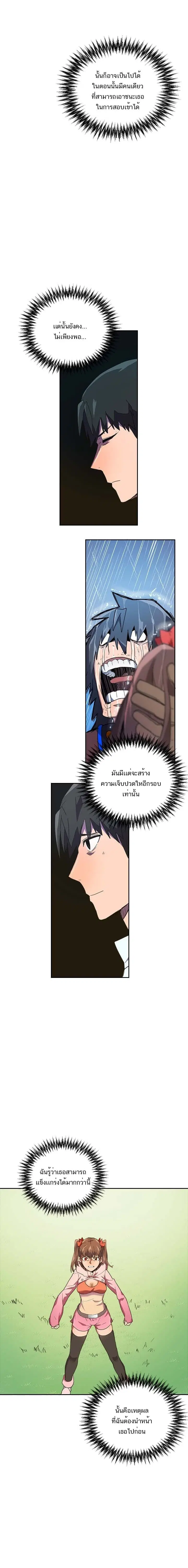 A Returner’s Magic Should Be Special ตอนที่ 6 หน้า 6