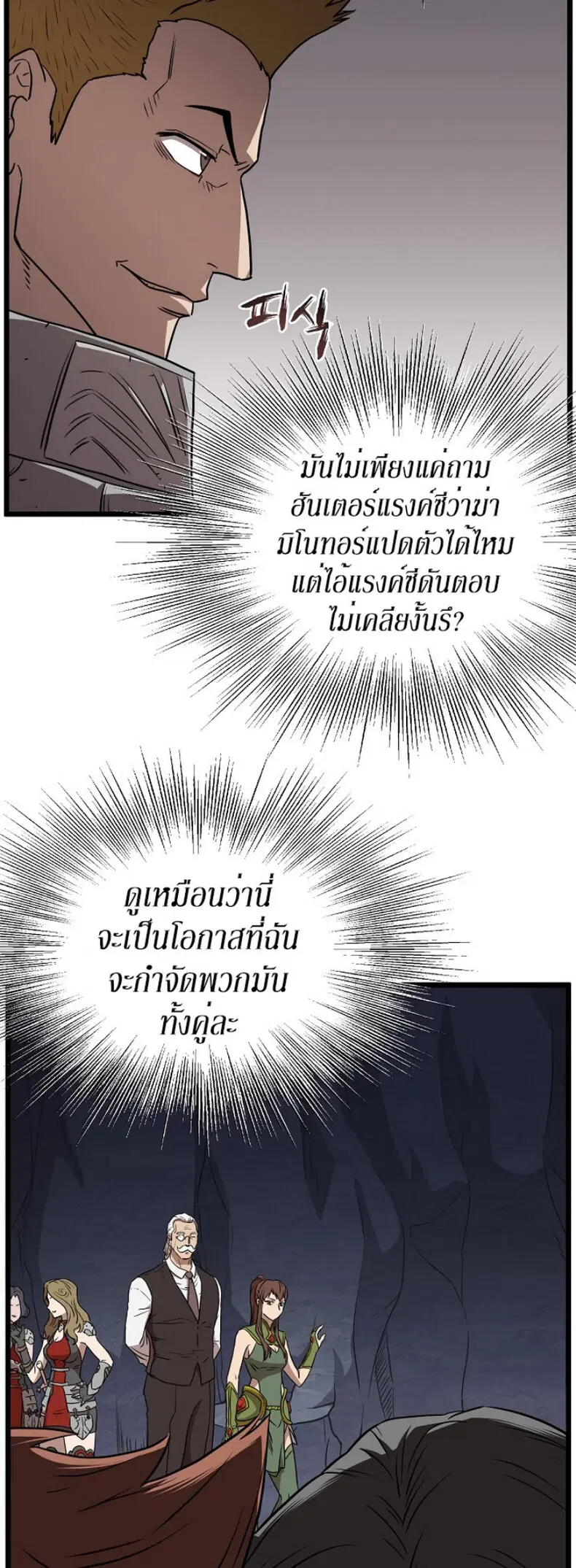 Murim Login ตอนที่ 69 หน้า 21