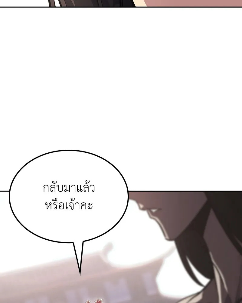 I Reincarnated As The Crazed Heir เกิดอีกทีเป็นว่าที่ประมุขลัทธิมาร ตอนที่ 129 หน้า 19