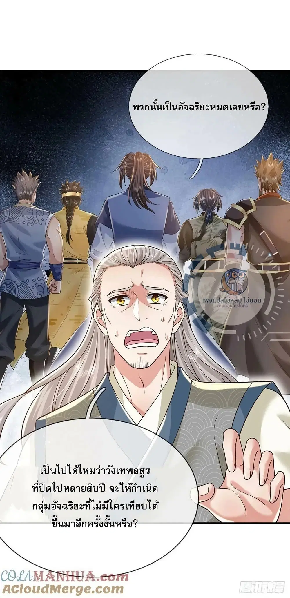 Royal God of War, Rising Dragon ตอนที่ 215 หน้า 25