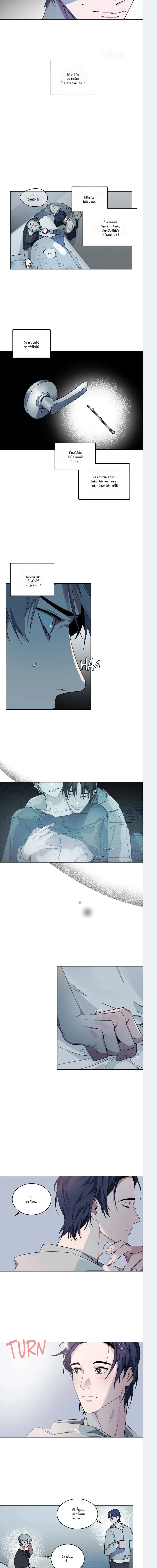 Captive in a Smile – เชลยในรอยยิ้ม ตอนที่ 2 หน้า 8
