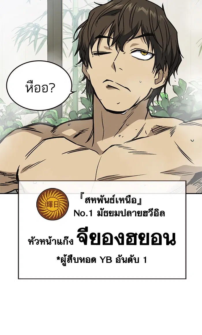 Study Group ตอนที่ 160 หน้า 35
