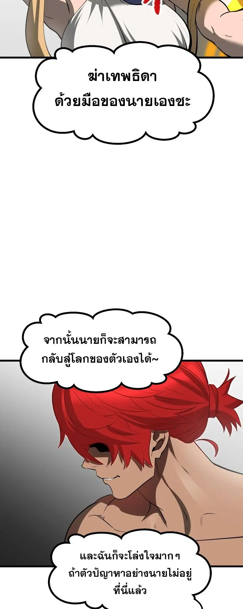 Survival Of Blade King ตอนที่ 207 หน้า 45