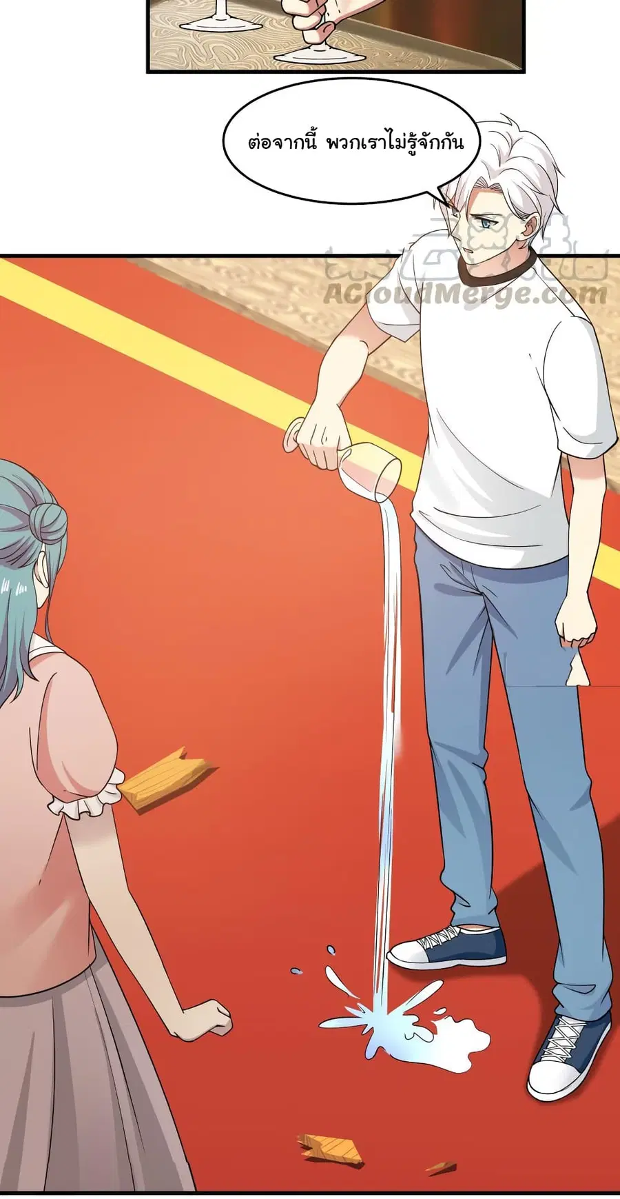 I Have a Dragon in My Body ตอนที่ 235 หน้า 13