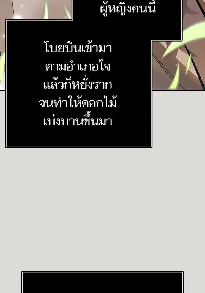 Tower of God ตอนที่ 650 หน้า 226