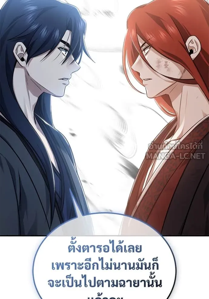 Regressor’s Life After Retirement ตอนที่ 86 หน้า 47