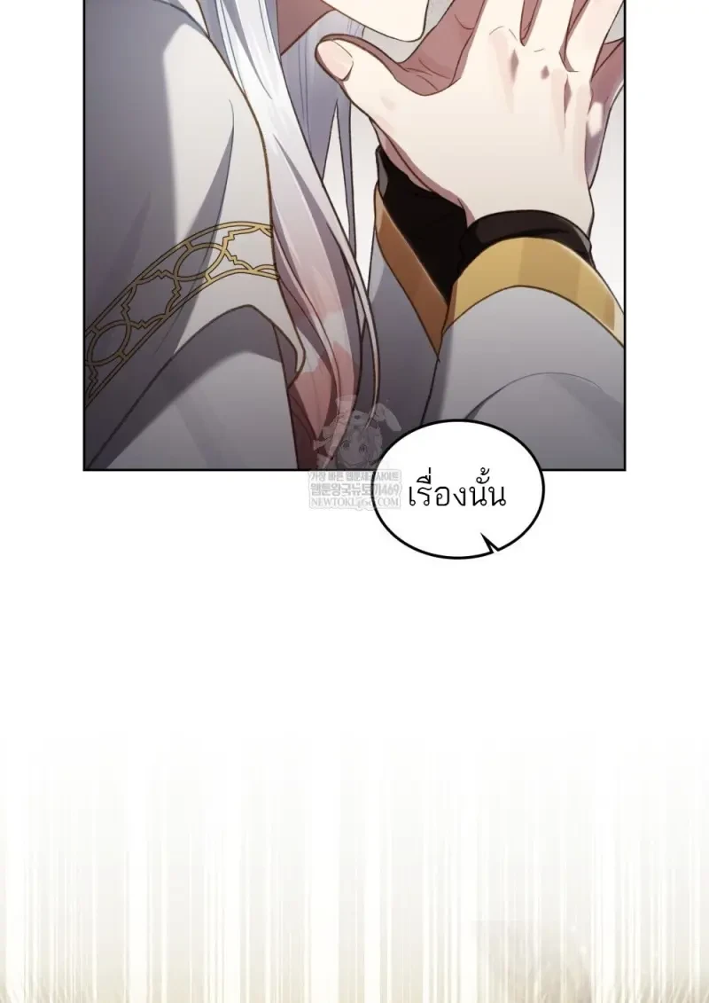 Reborn as the Enemy Prince เกิดใหม่เป็นเจ้าชายในประเทศศัตรู ตอนที่ 91 หน้า 34