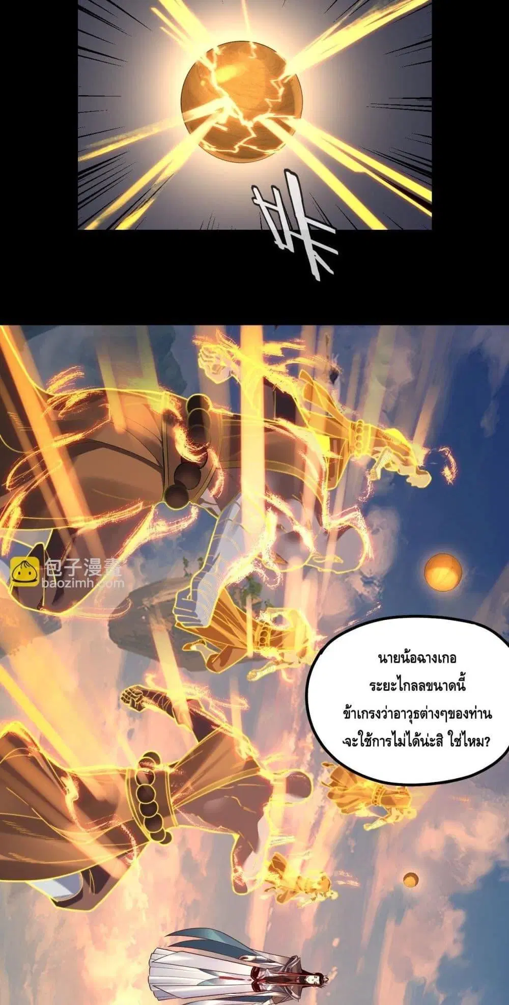 Villain is here ตอนที่ 131 หน้า 33