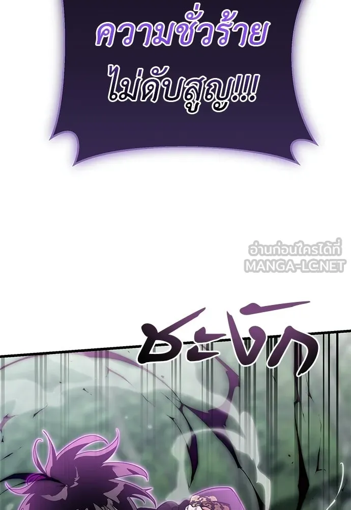 Reincarnation Path of The Underworld King ยอมรา ผู้พิพากษาจากนรก ตอนที่ 133 หน้า 153