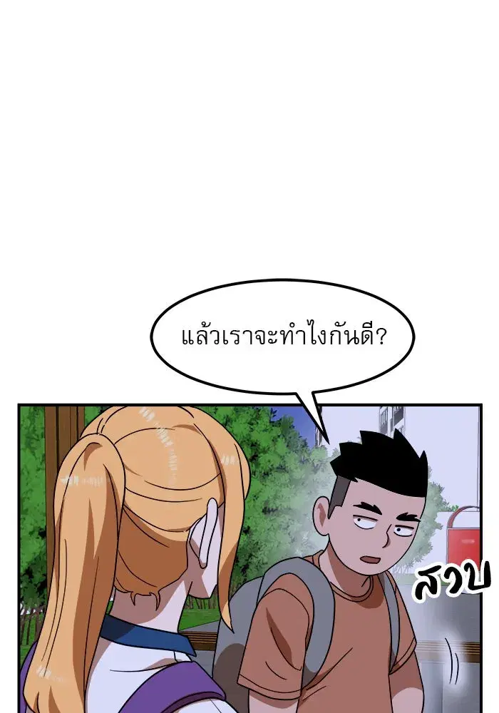 Double Click ตอนที่ 55 หน้า 109