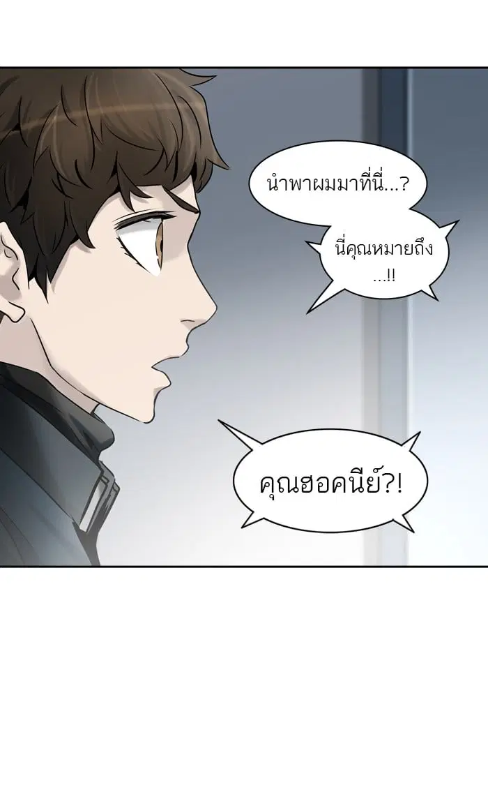 Tower of God ตอนที่ 326 หน้า 58