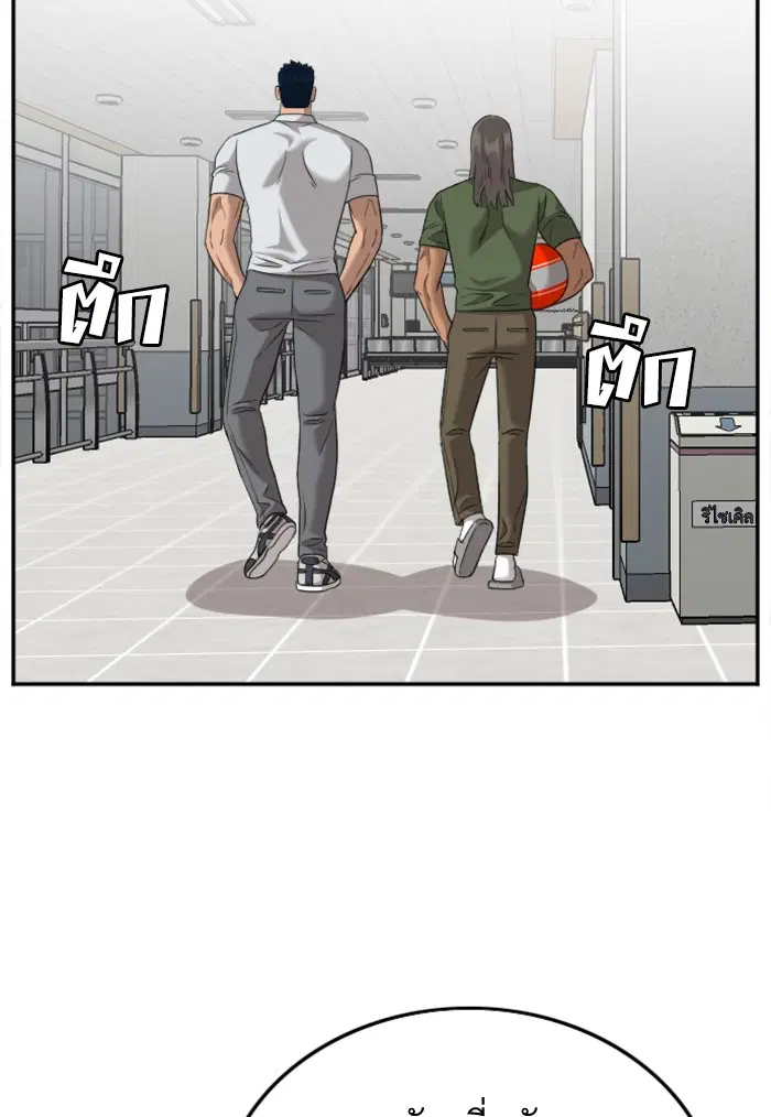 Bad Guy ตอนที่ 120 หน้า 26