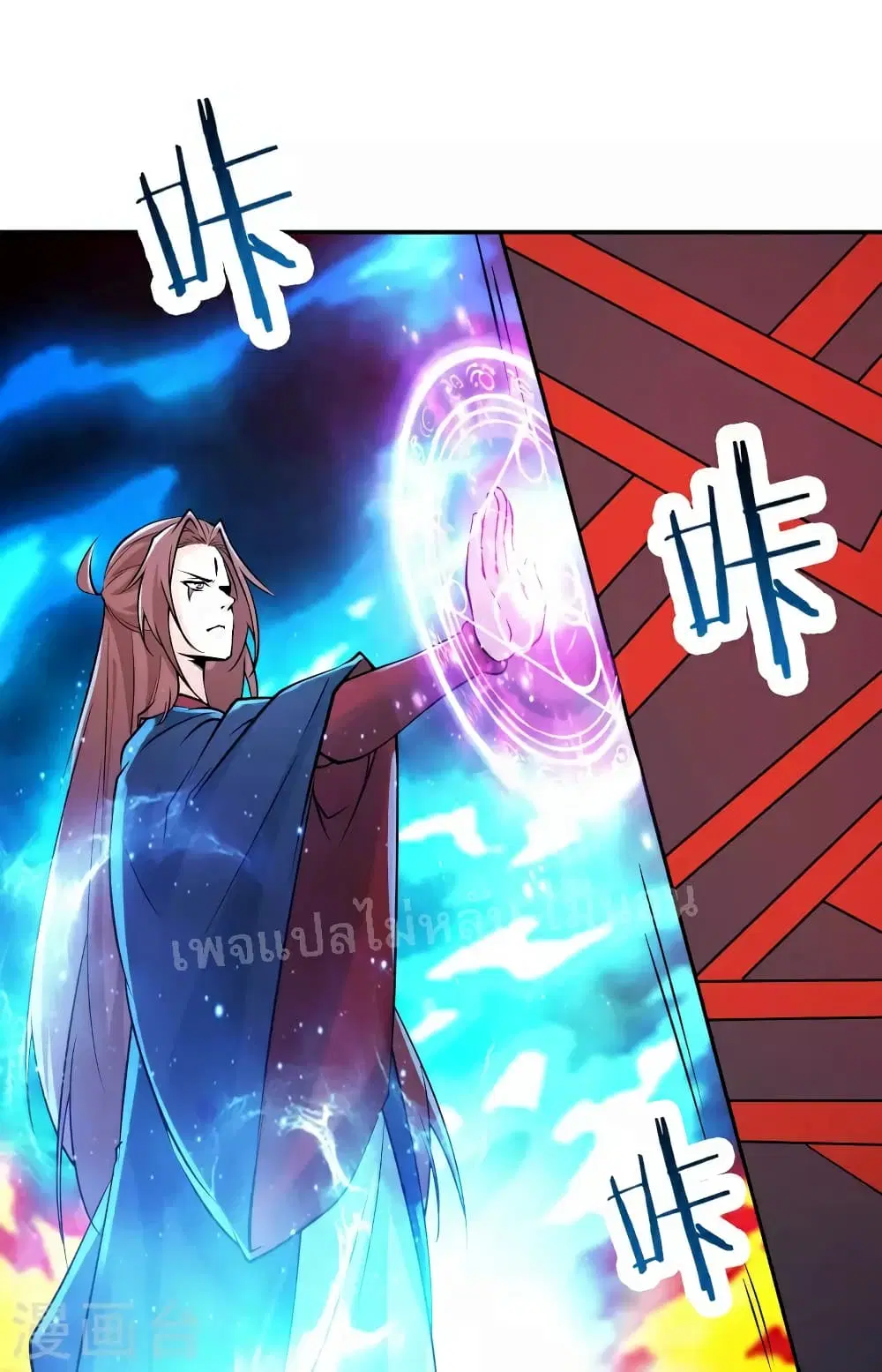 My Harem is All Female Students ตอนที่ 47 หน้า 20