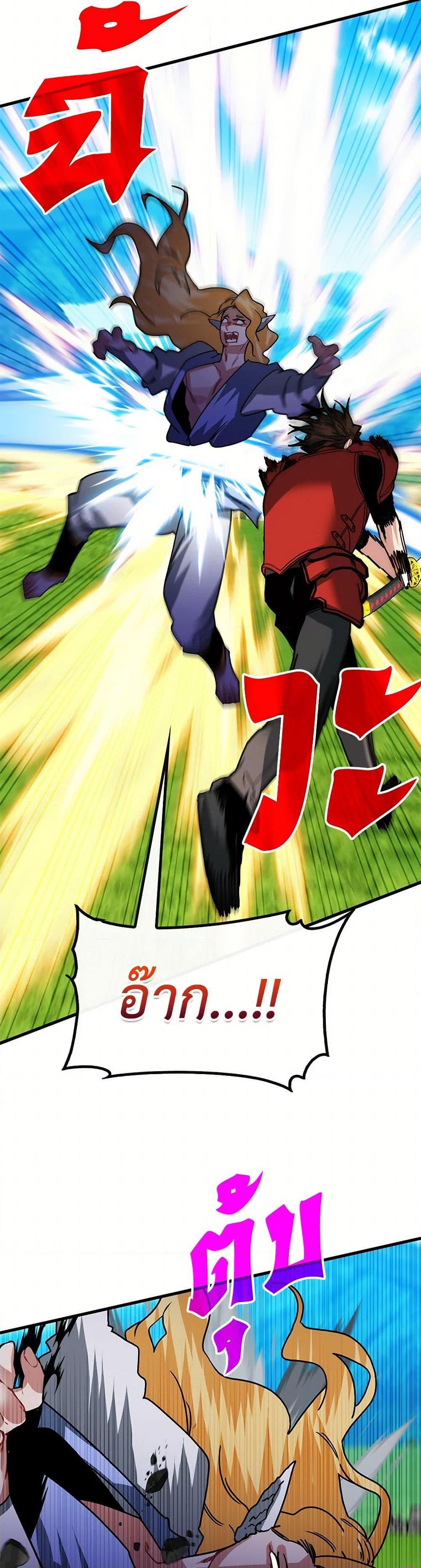 SSS-Class Gacha Hunter ตอนที่ 113 หน้า 31