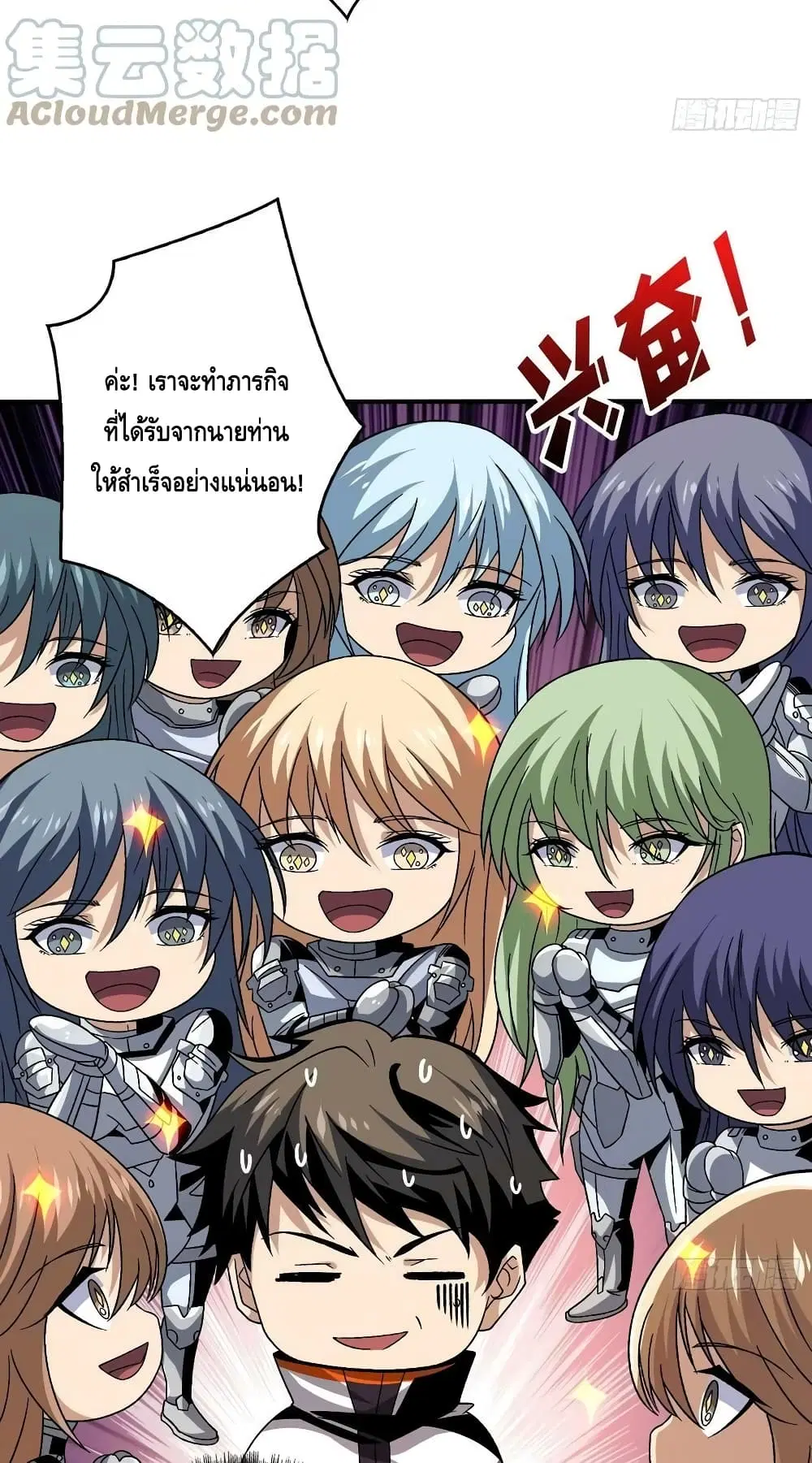 King Account at the Start ตอนที่ 203 หน้า 13